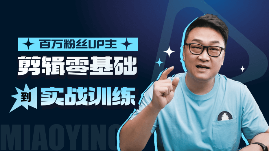 视频剪辑哪个软件好用