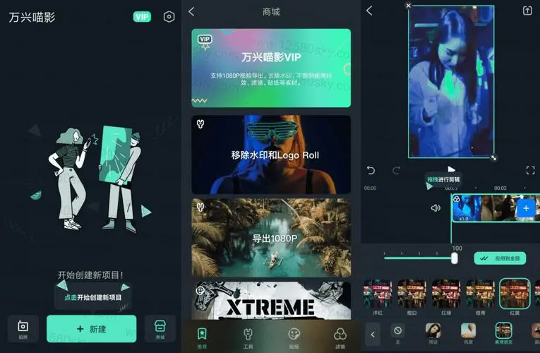 视频剪辑软件哪个好用