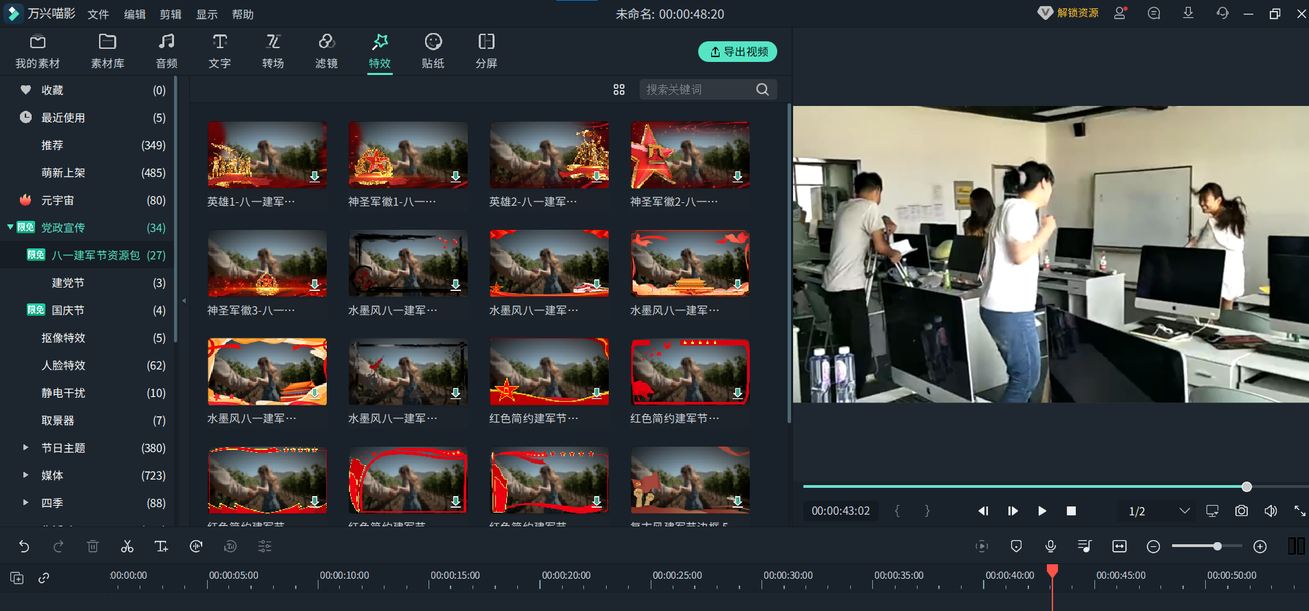 视频剪辑软件有哪些
