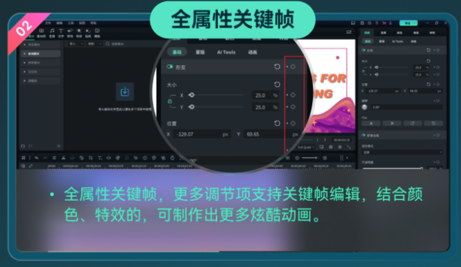 制作特效视频的具体步骤