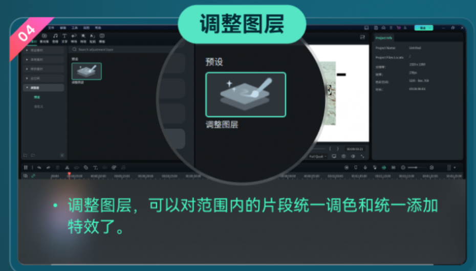 制作特效视频的具体步骤