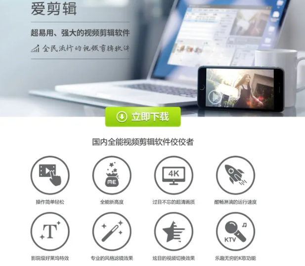 视频剪辑用什么软件好