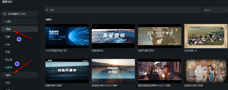 剪辑视频如何使用画中画视频模板