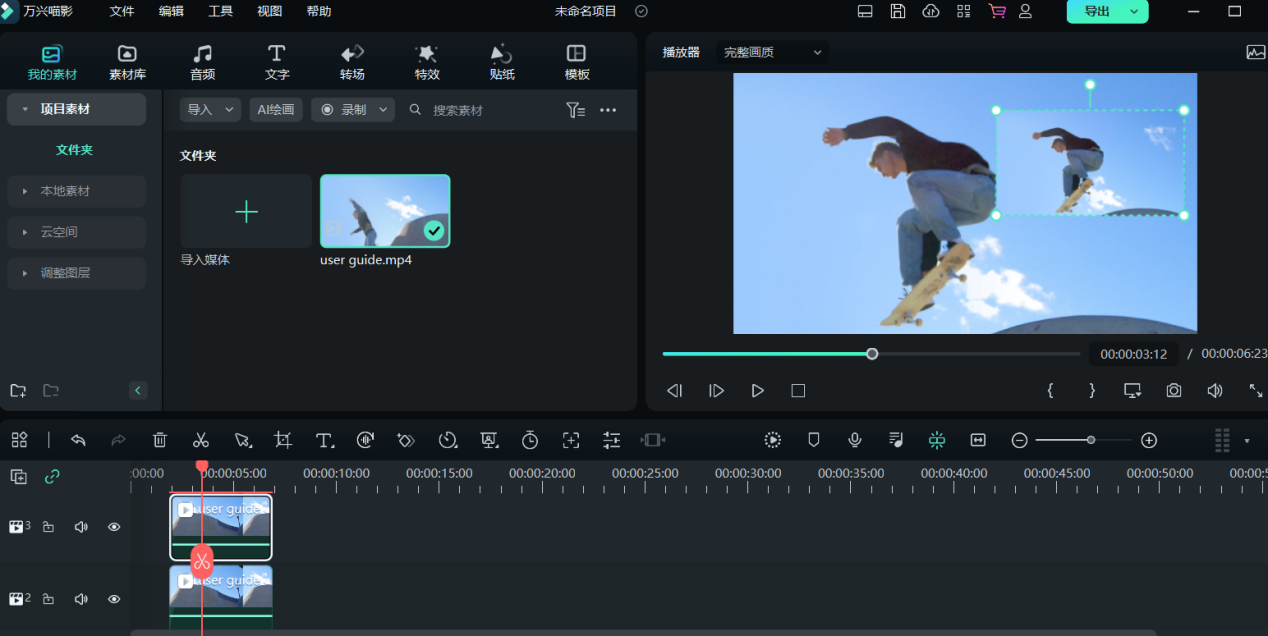 画中画相册制作哪个编辑软件比较好用