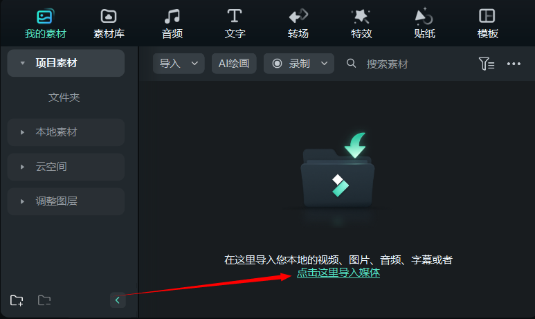 好用的画中画相片制作软件推荐