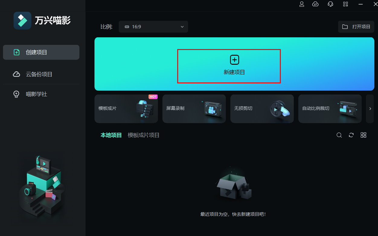 如何制作画中画效果