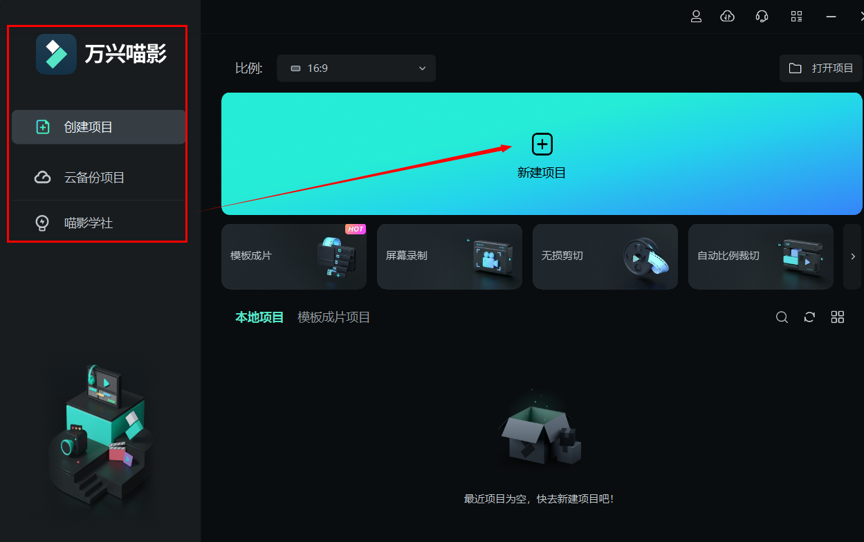 视频怎么制作画中画效果