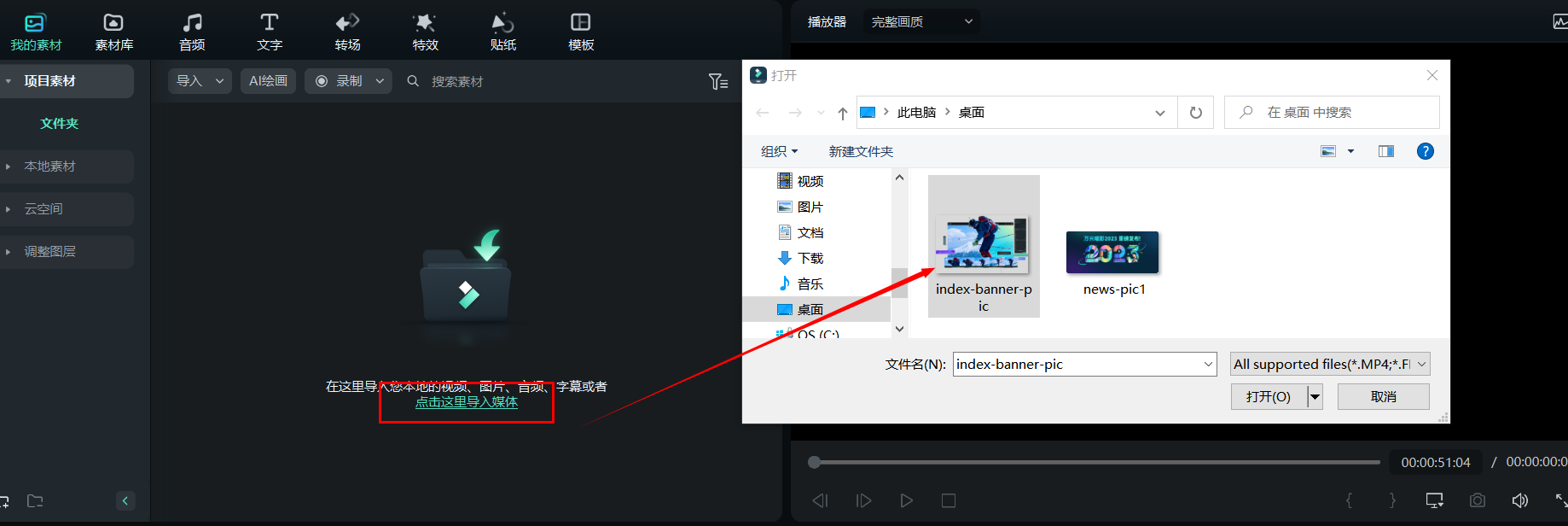 视频怎么制作画中画效果