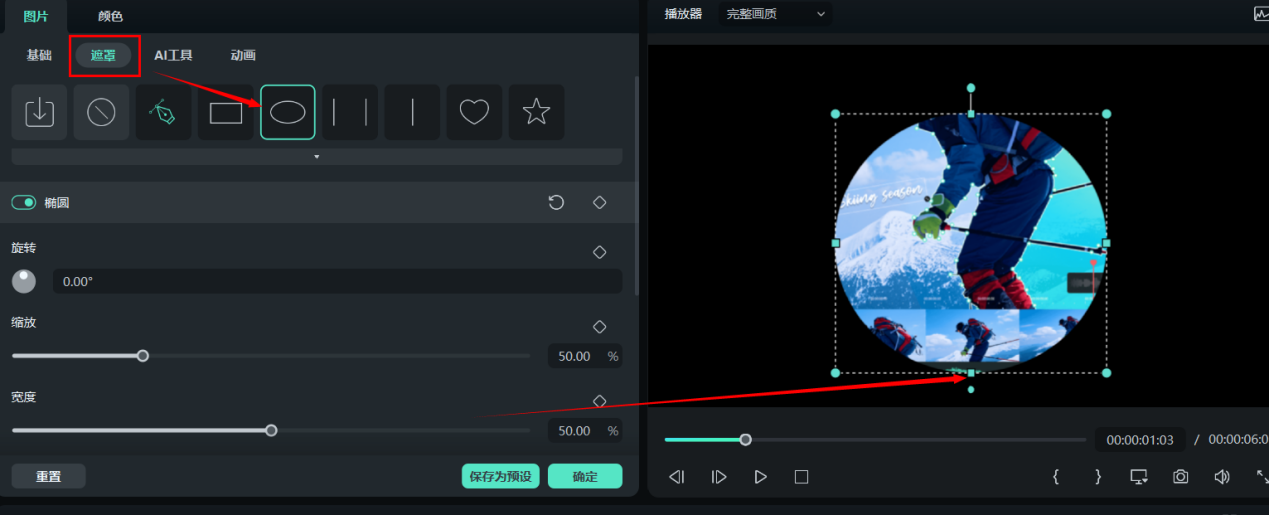 短视频圆形画中画怎么做