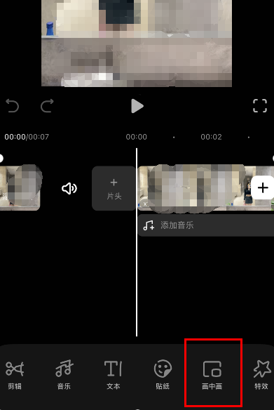 短视频圆形画中画怎么做