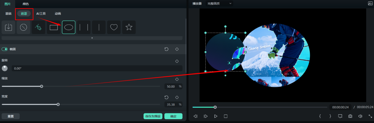 画中画怎么导入圆形图片