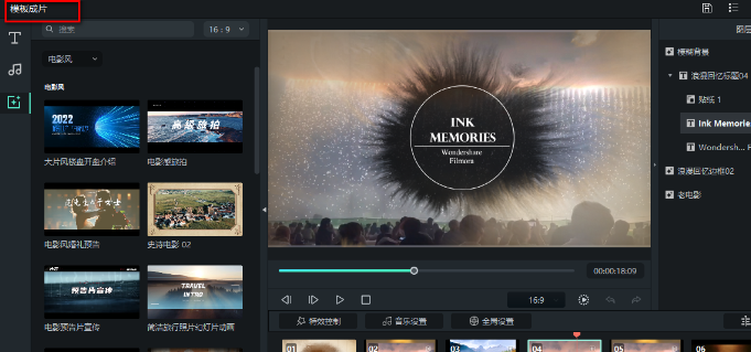 视频剪辑如何制作和保存画中画模板