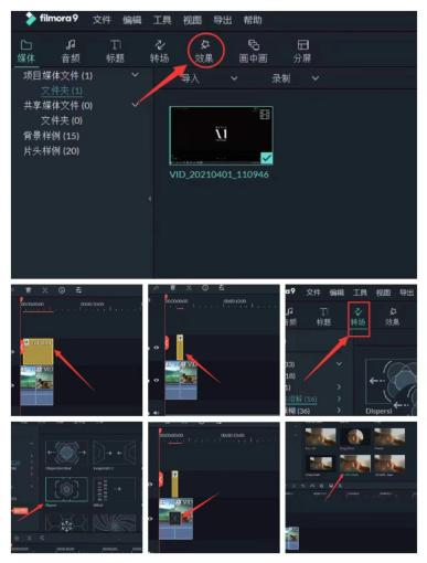 国风特效文字怎么做视频