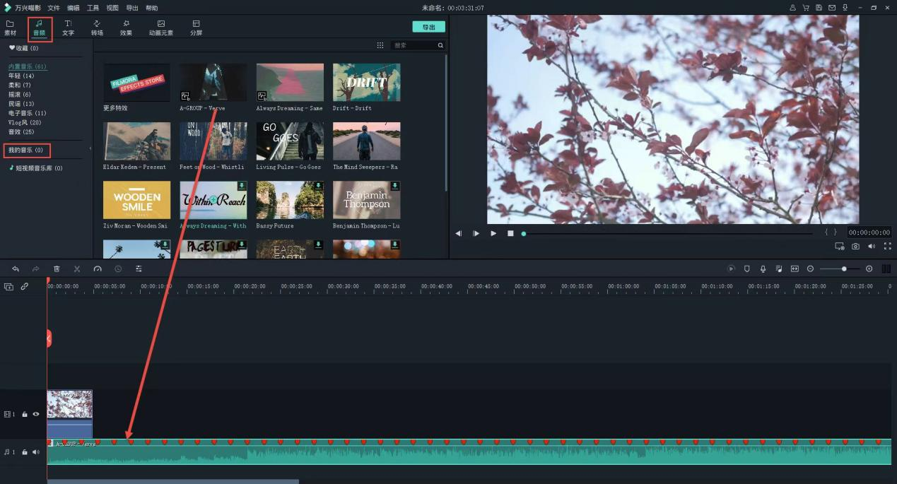 国风特效文字怎么做视频