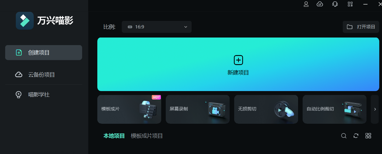 怎么制作视频特效