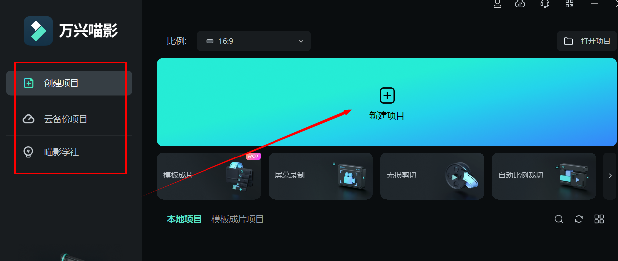 动漫特效视频怎么制作