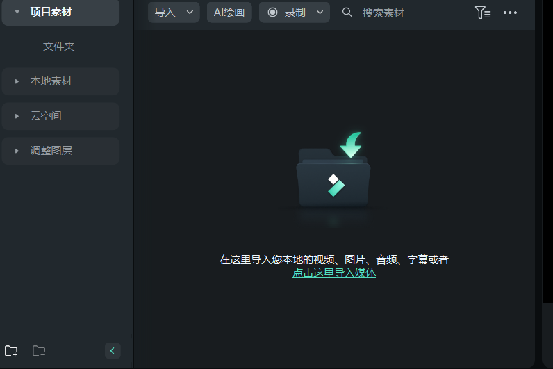 动漫特效视频怎么制作