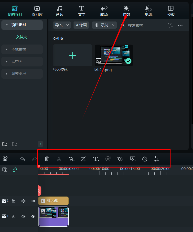 动漫特效视频怎么制作