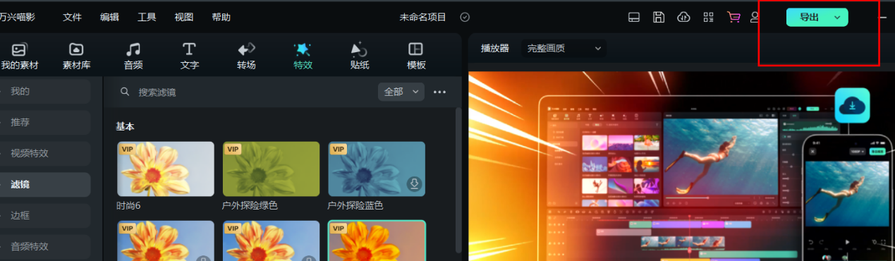 拍视频怎么弄特效