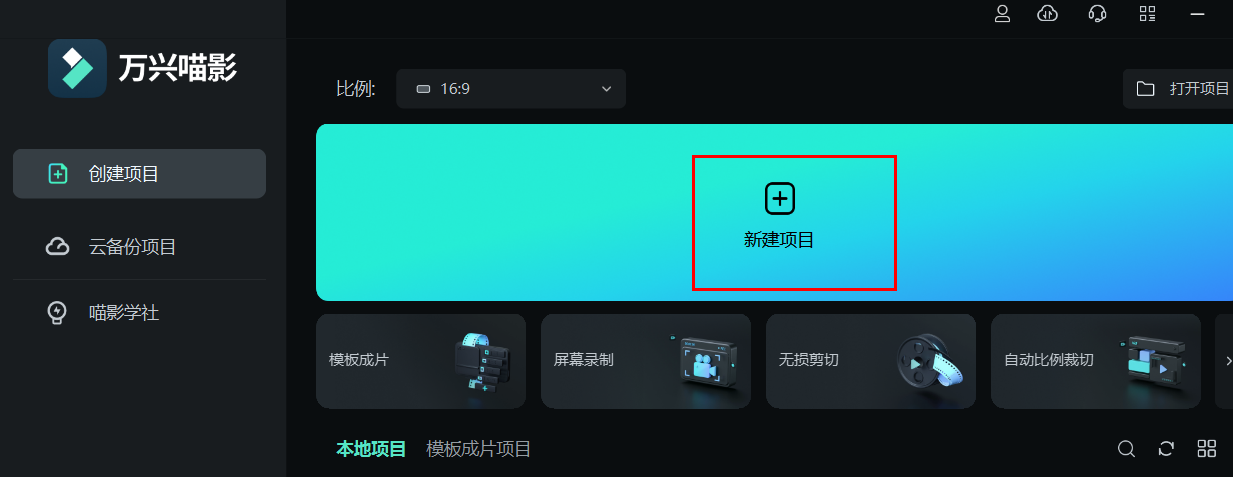 电脑端如何给视频加特效