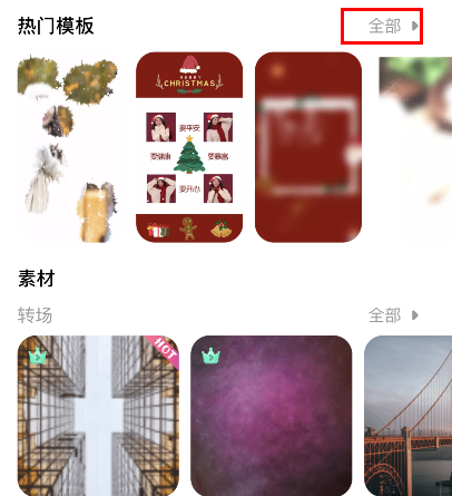 手机端如何制作特效视频