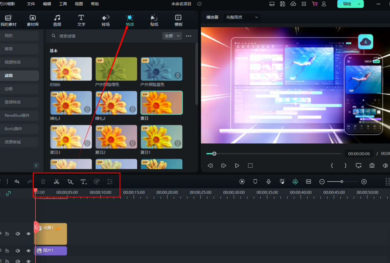 什么是视频特效