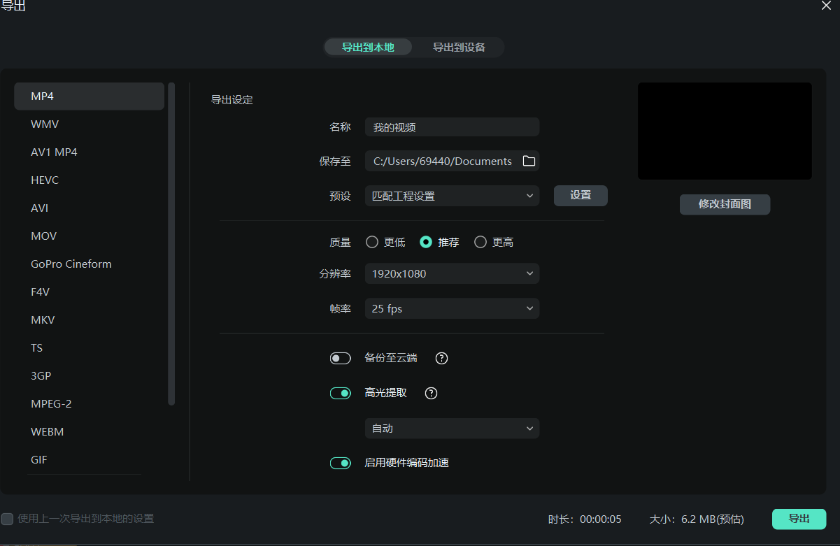什么是视频特效