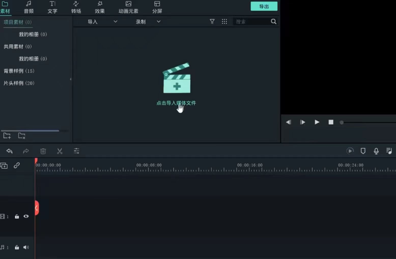 做视频图片转场模板