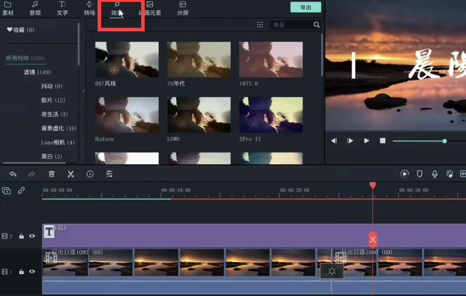 做视频图片转场模板