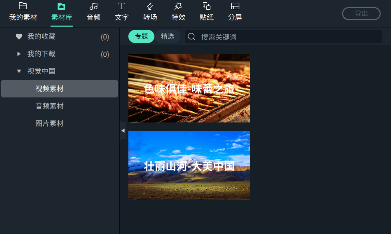 结尾文字特效怎么做视频