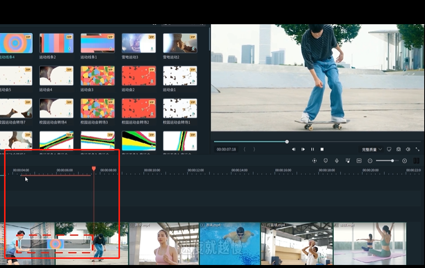 手把手教你画面转场模板怎么做视频