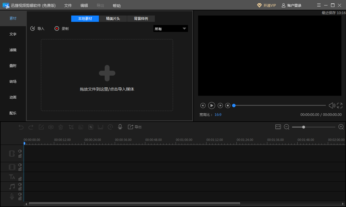 如何才能做到视频无缝转场
