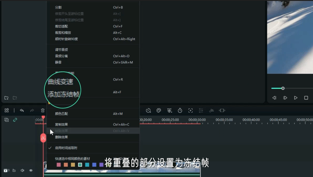 转场特效有哪些