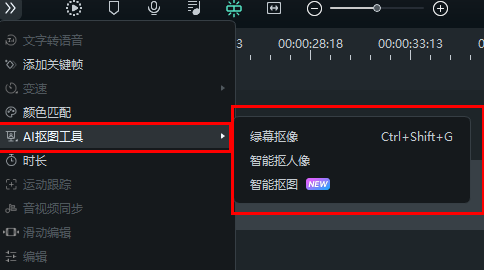 多人抠像换背景视频制作高清方法
