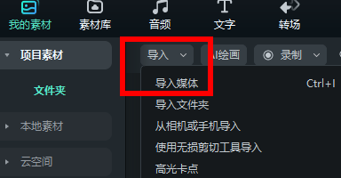 高清抠像背景视频怎么做