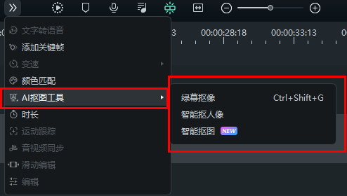高清抠像背景视频怎么做