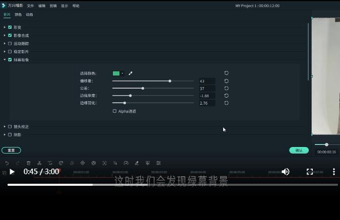 高清抠像背景视频怎么做