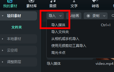 高清抠像方法视频教程