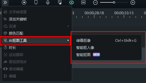 高清抠像方法视频教程
