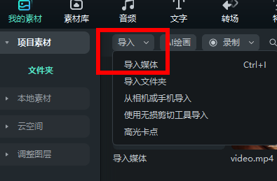 高清智能抠像怎么用视频剪辑软件完成