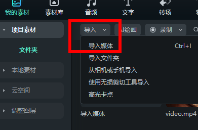 视频高清抠像怎么弄