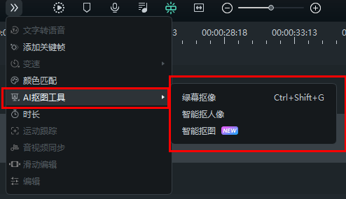 视频高清抠像怎么做的呢