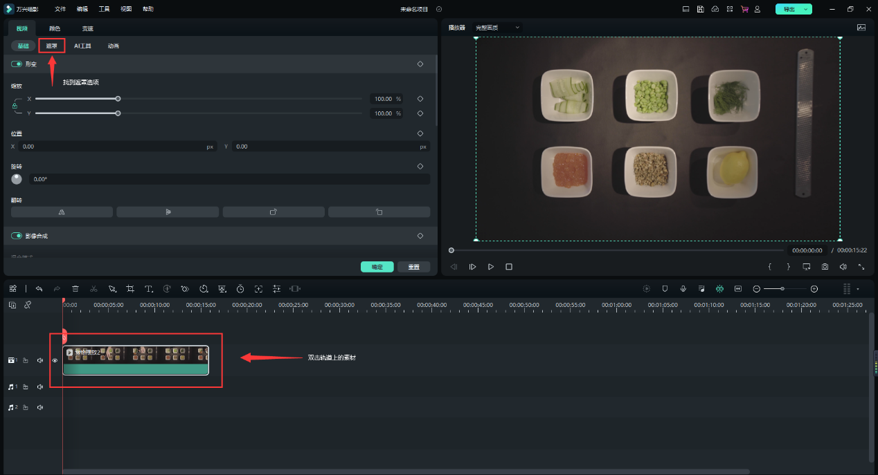 视频高清抠像怎么做的呢