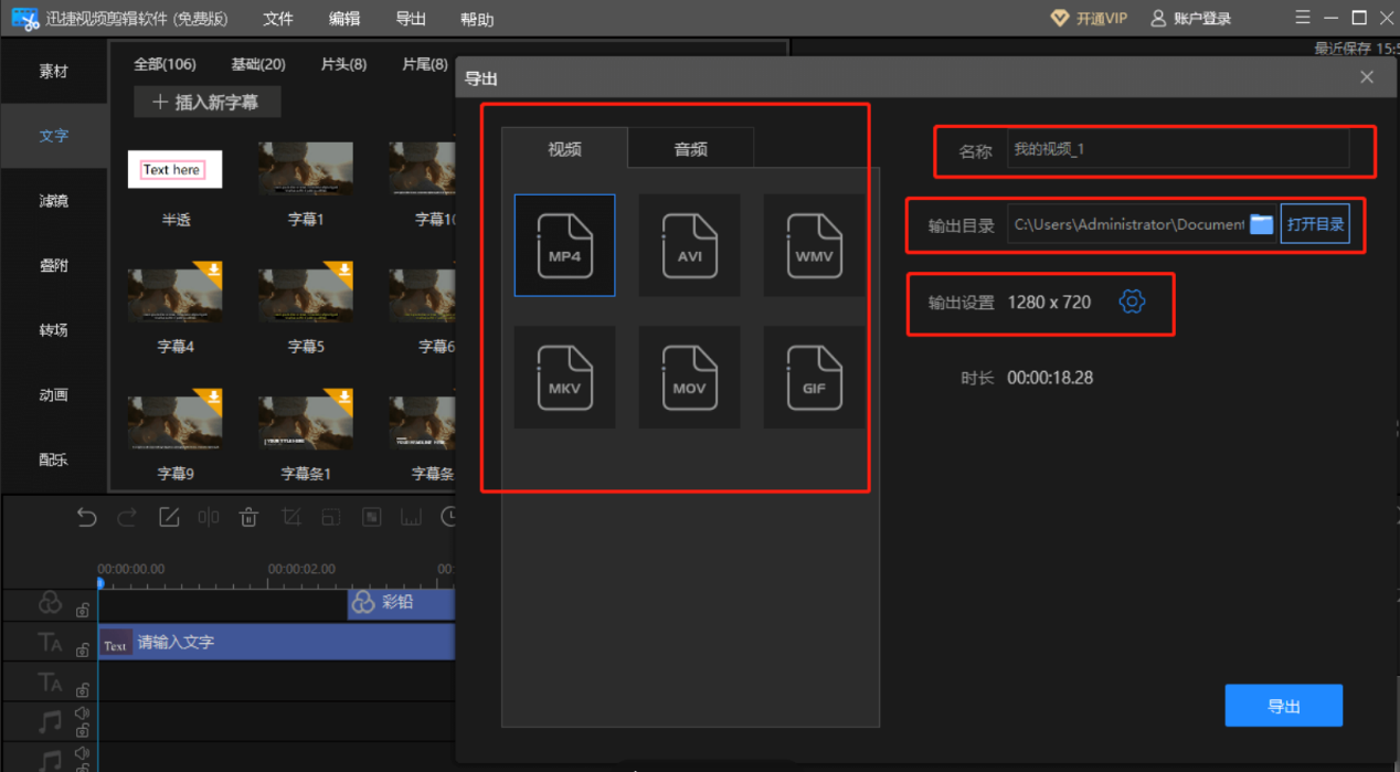 如何通过软件完成视频人物抠像高清制作