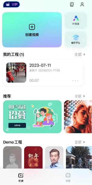 想用苹果编辑视频