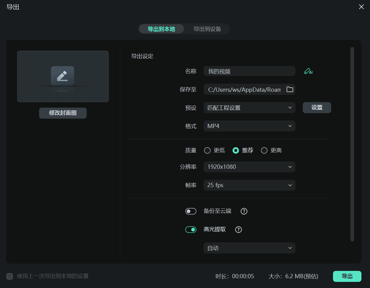 学校宣传片格式