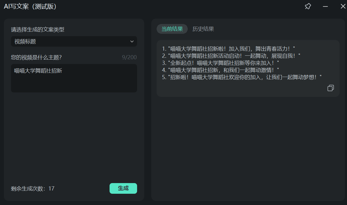 社团招新宣传标题