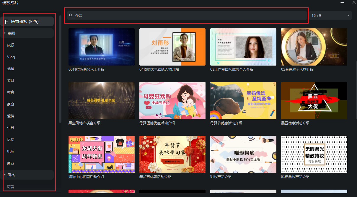 使用模版生成功能制作自我介绍画册2