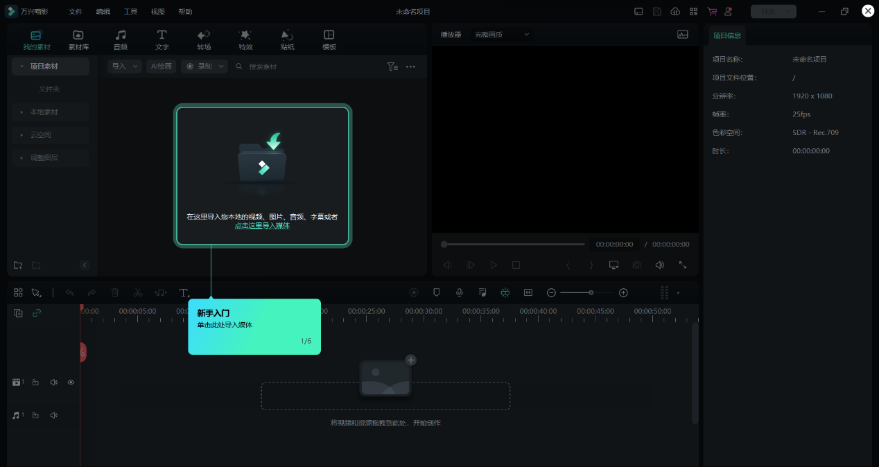 怎样去做有趣的特效视频呢