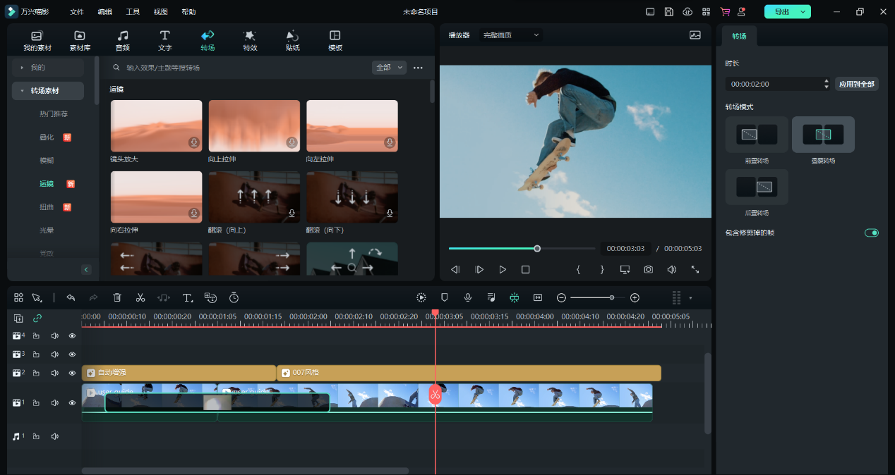怎样去做有趣的特效视频呢